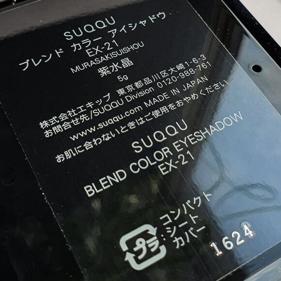 SUQQU Color Blend Eyeshadow EX-21 Murasakisuishou - Picture 3 of 5